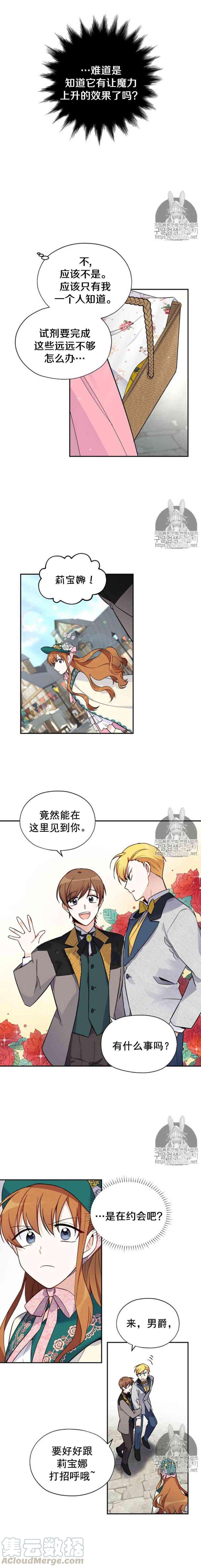 透明的公爵夫人五话 他们的慈悲