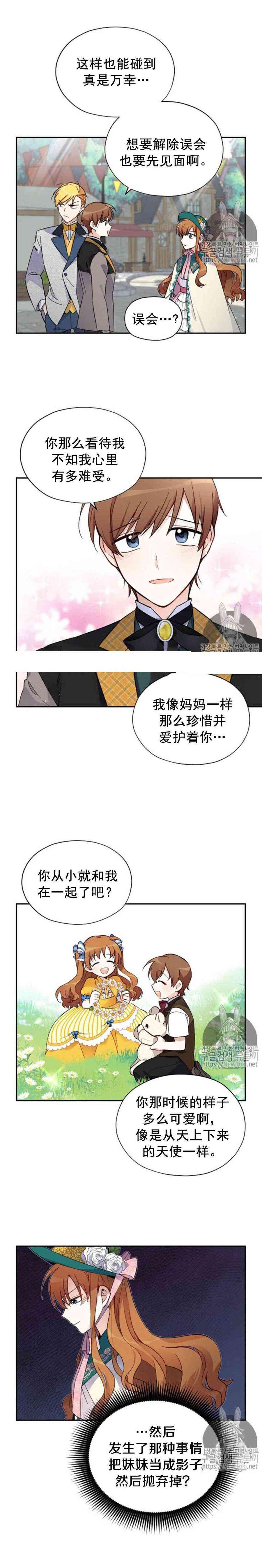 透明的公爵夫人五话 他们的慈悲