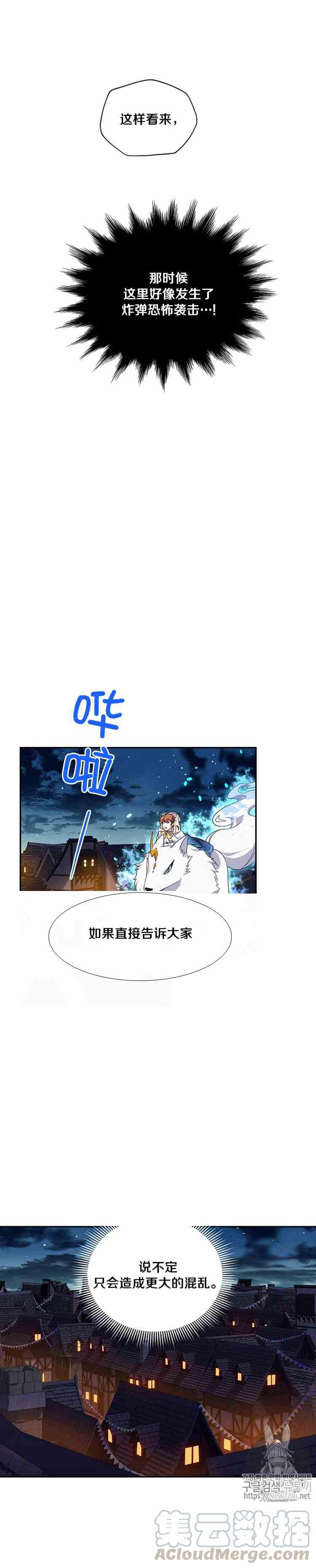 透明的公爵夫人九话 我需要时间考虑