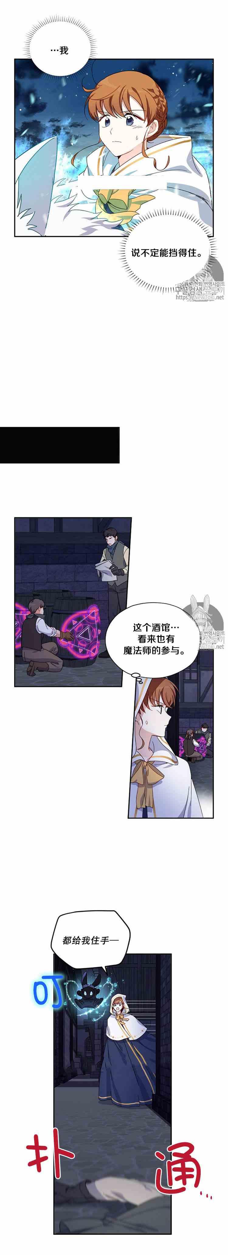 透明的公爵夫人九话 我需要时间考虑