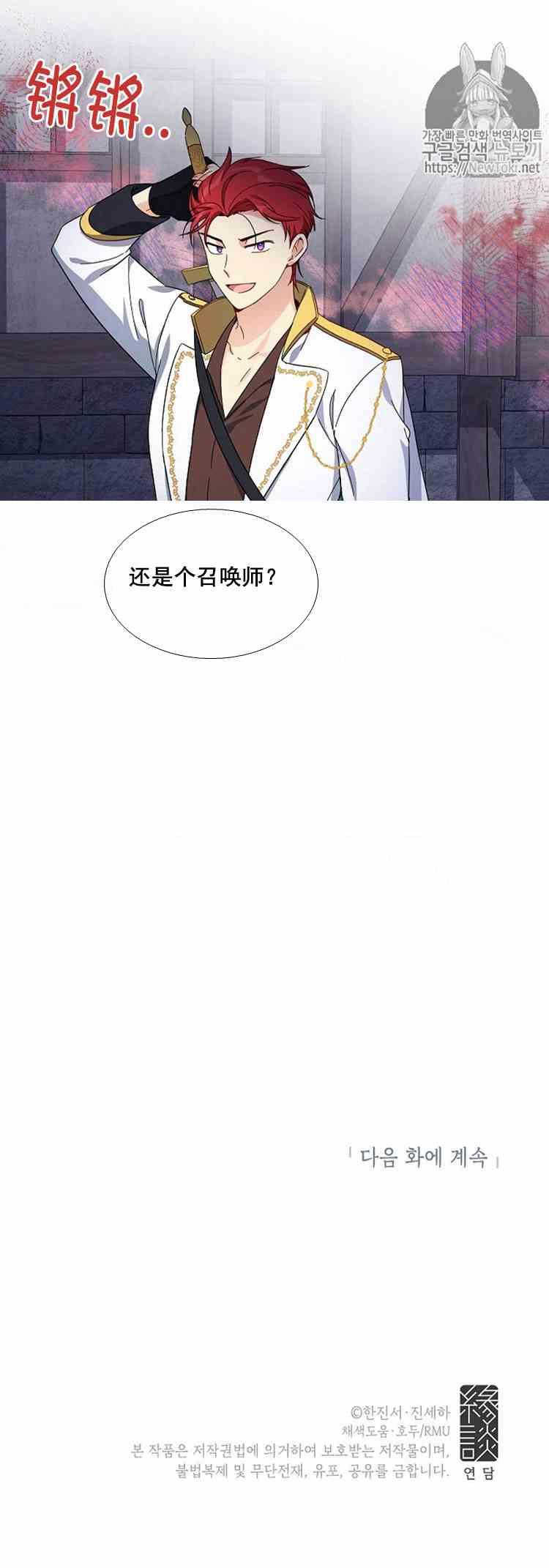 透明的公爵夫人九话 我需要时间考虑