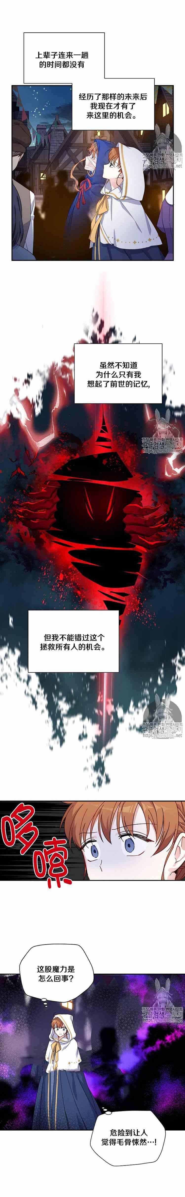 透明的公爵夫人九话 我需要时间考虑