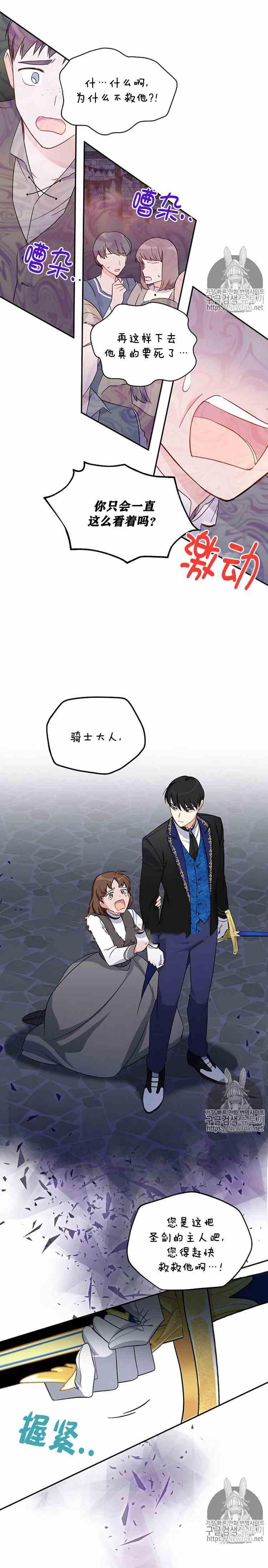 透明的公爵夫人十话 烟火大会序曲