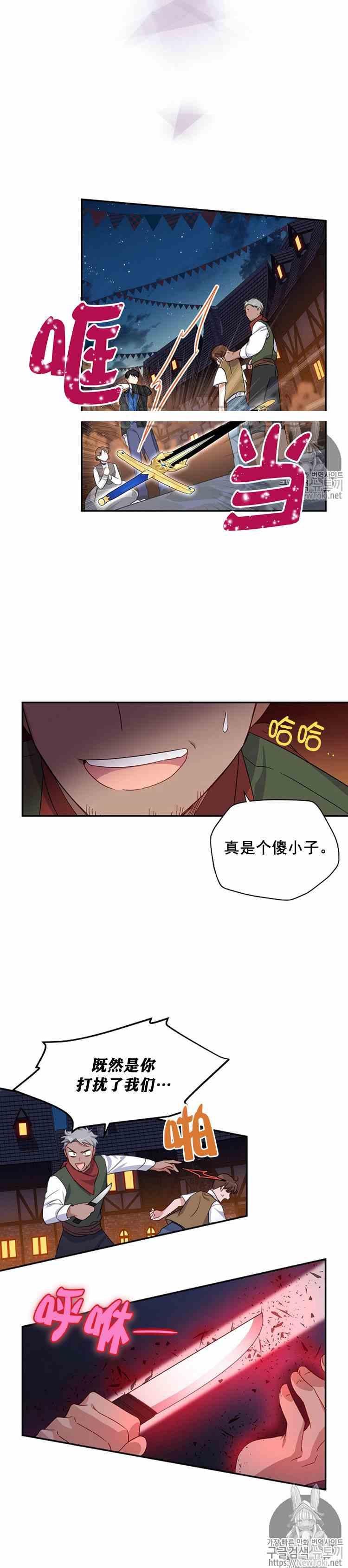 透明的公爵夫人十话 烟火大会序曲