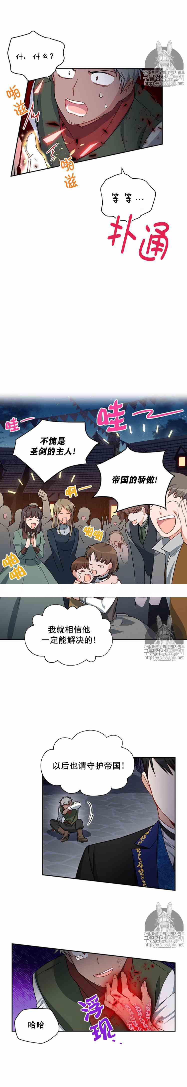 透明的公爵夫人十话 烟火大会序曲