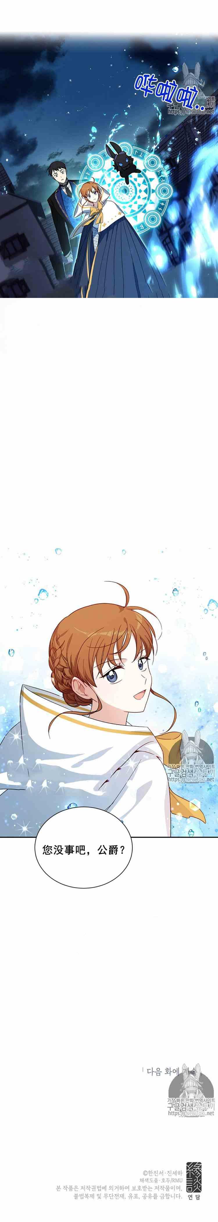 透明的公爵夫人十话 烟火大会序曲