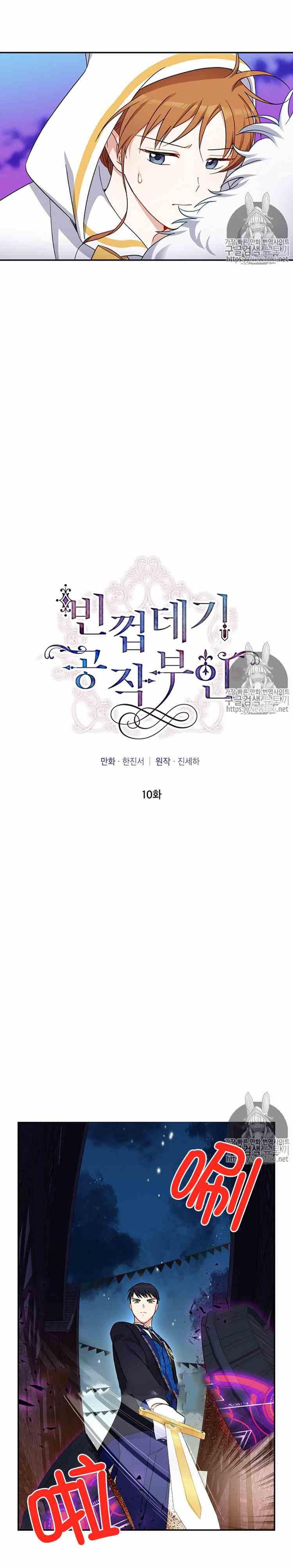 透明的公爵夫人十话 烟火大会序曲