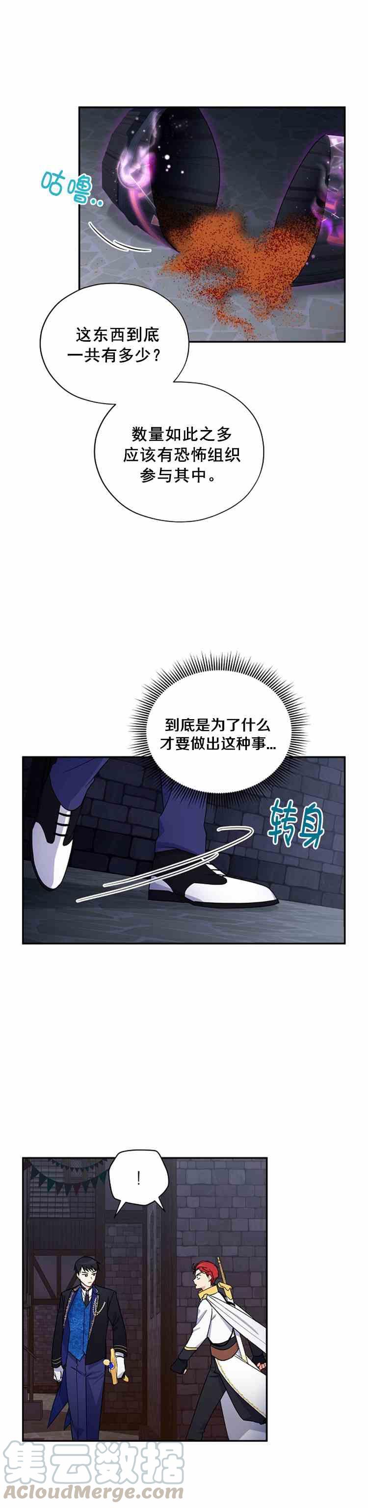 透明的公爵夫人十话 烟火大会序曲