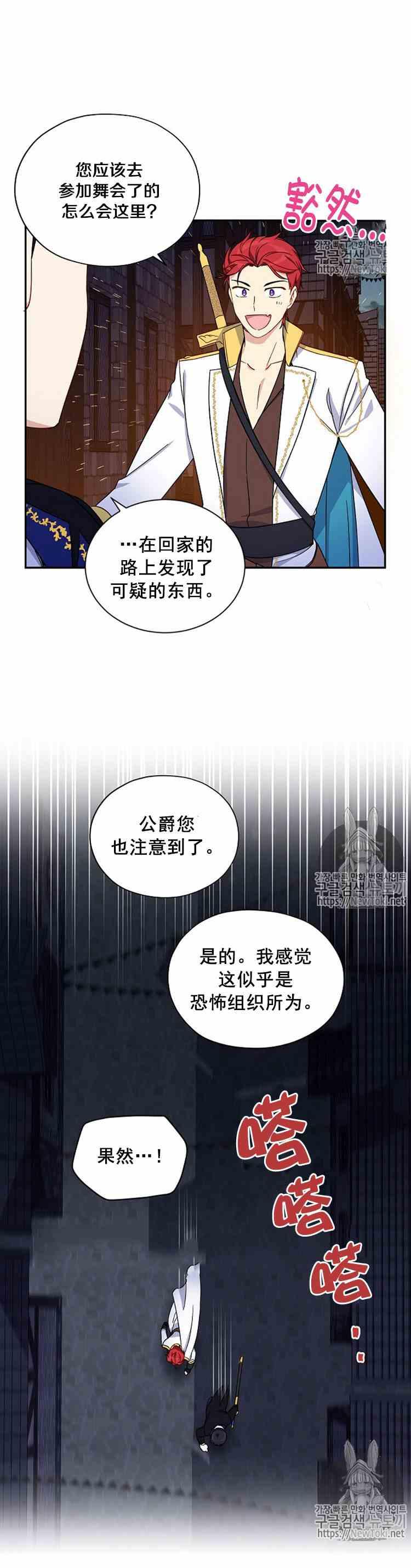 透明的公爵夫人十话 烟火大会序曲
