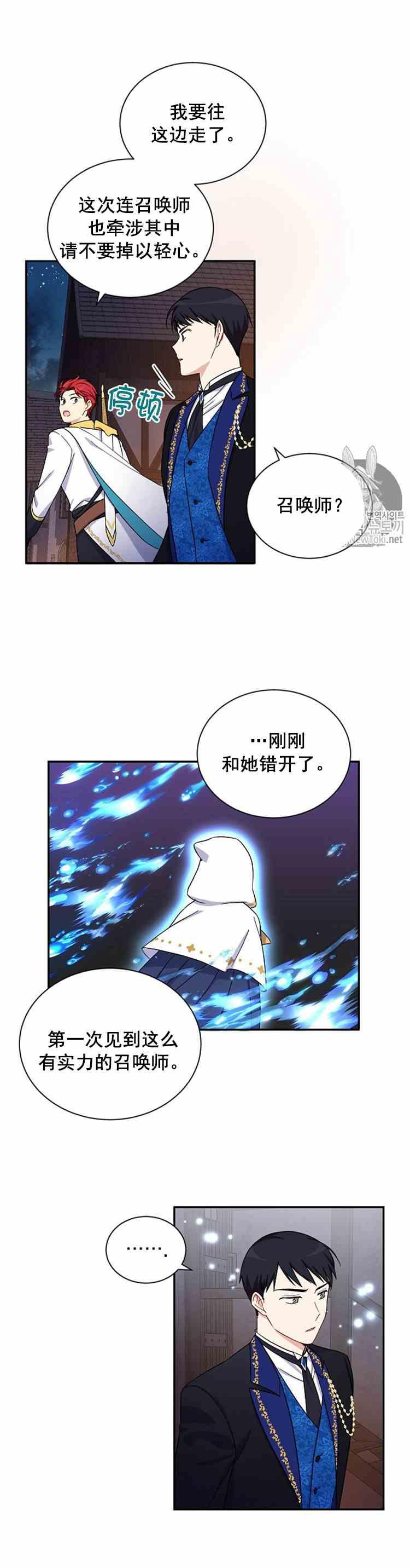 透明的公爵夫人十话 烟火大会序曲
