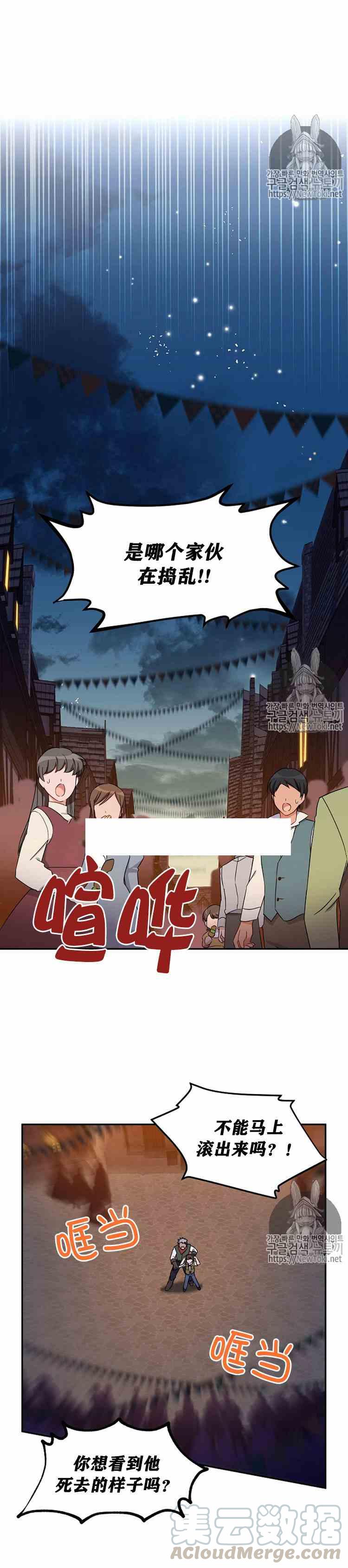 透明的公爵夫人十话 烟火大会序曲
