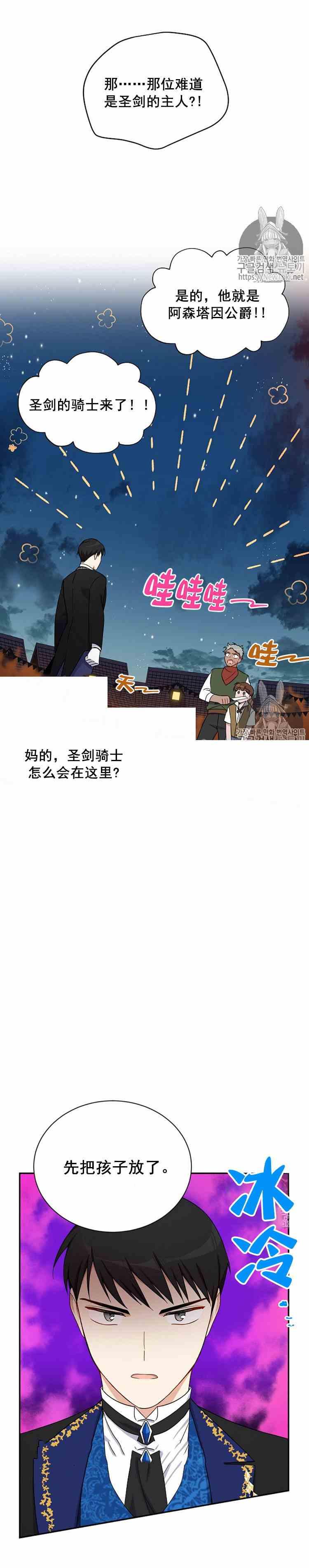 透明的公爵夫人十话 烟火大会序曲