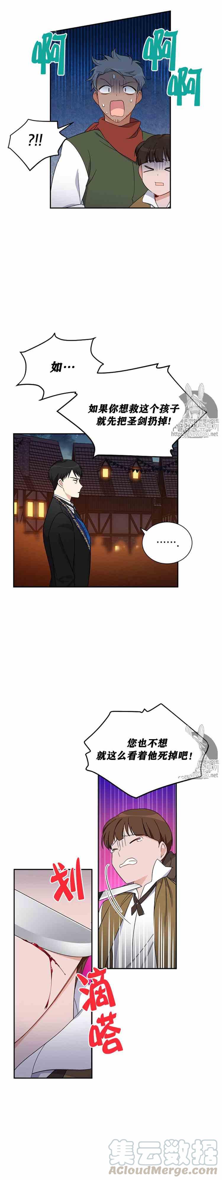 透明的公爵夫人十话 烟火大会序曲
