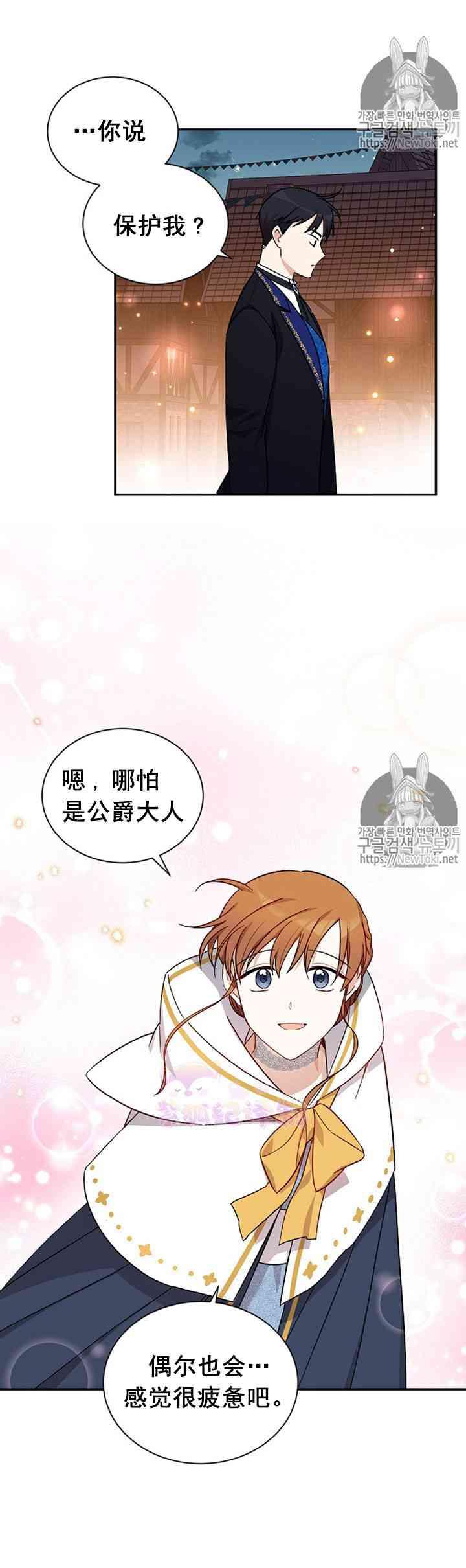 透明的公爵夫人十一话 伊比利亚的祝福