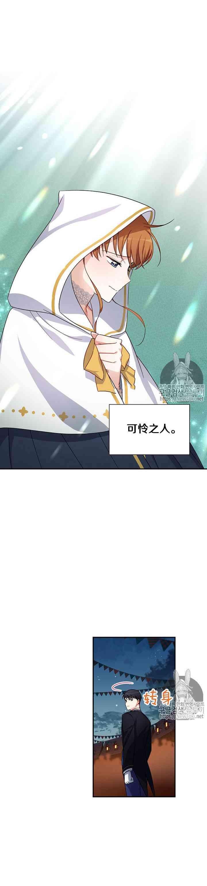 透明的公爵夫人十一话 伊比利亚的祝福