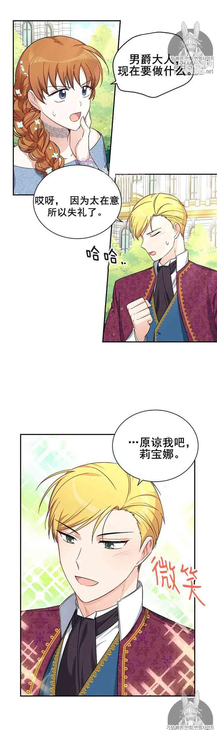 透明的公爵夫人十一话 伊比利亚的祝福