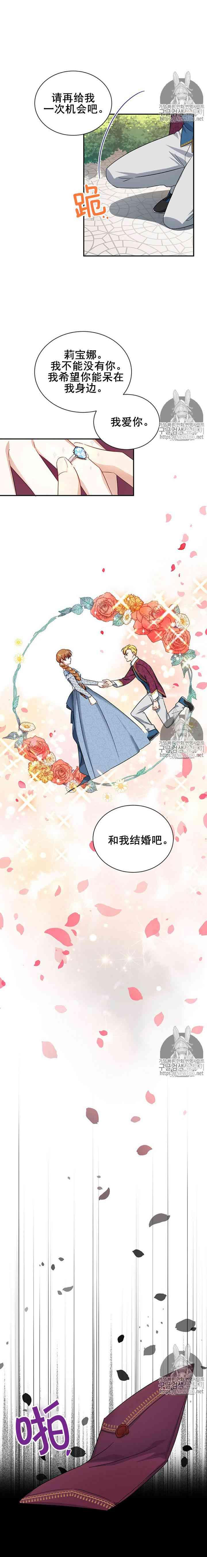 透明的公爵夫人十一话 伊比利亚的祝福