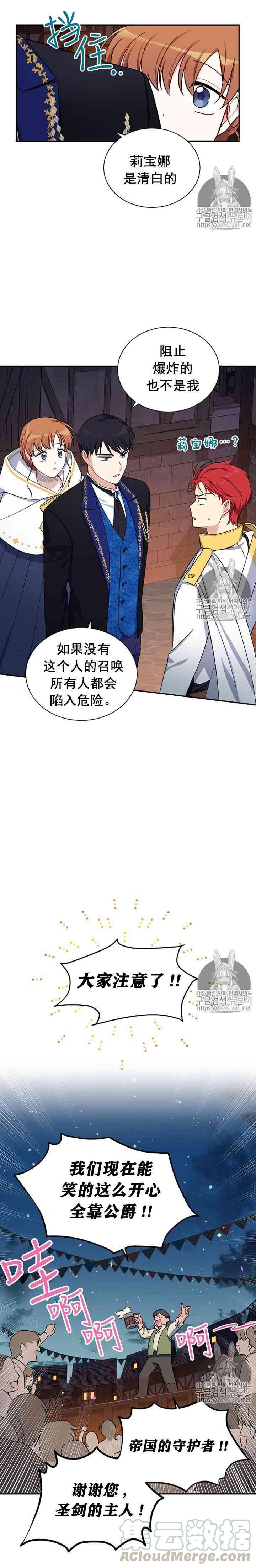透明的公爵夫人十一话 伊比利亚的祝福