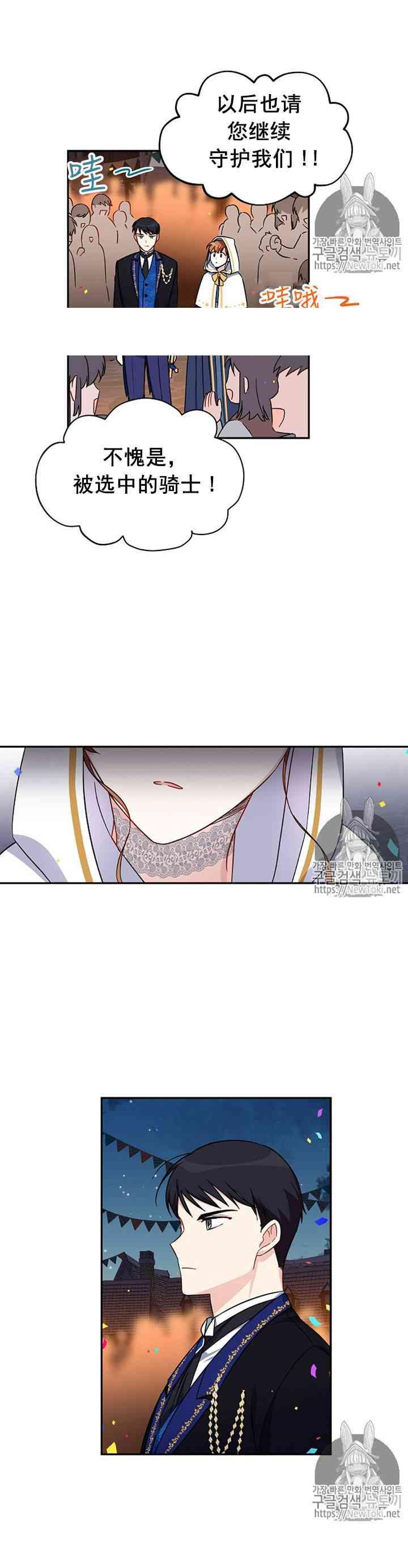 透明的公爵夫人十一话 伊比利亚的祝福