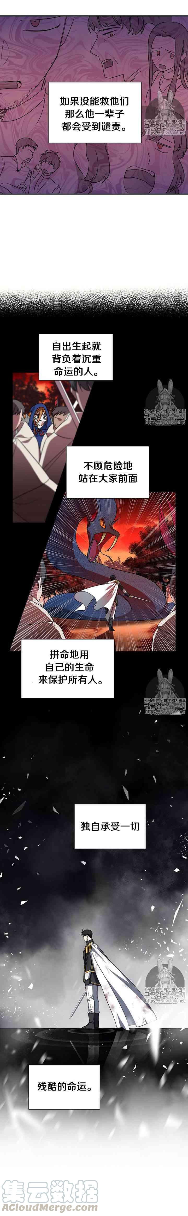 透明的公爵夫人十一话 伊比利亚的祝福