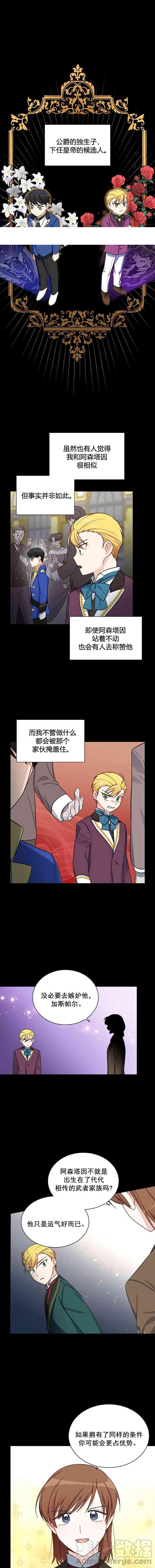 透明的公爵夫人十四话 金钱与权力