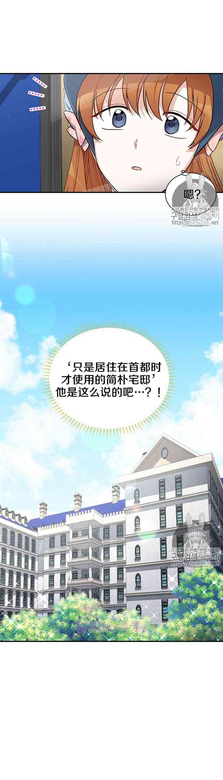 透明的公爵夫人十五话 你们真的很般配