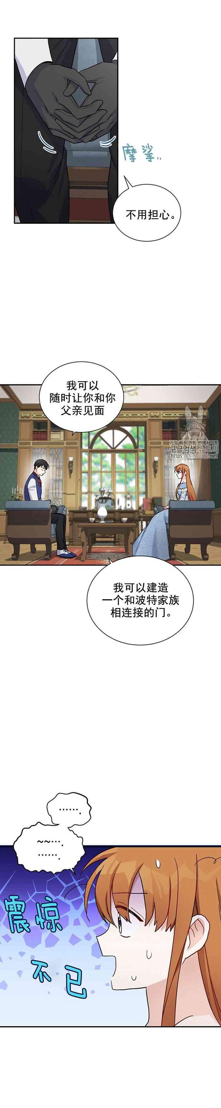 透明的公爵夫人十五话 你们真的很般配
