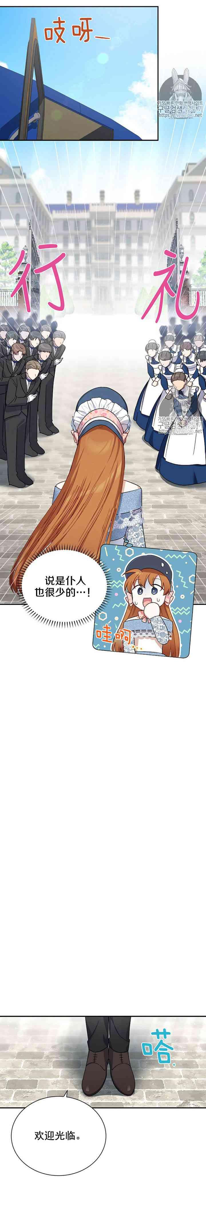 透明的公爵夫人十五话 你们真的很般配
