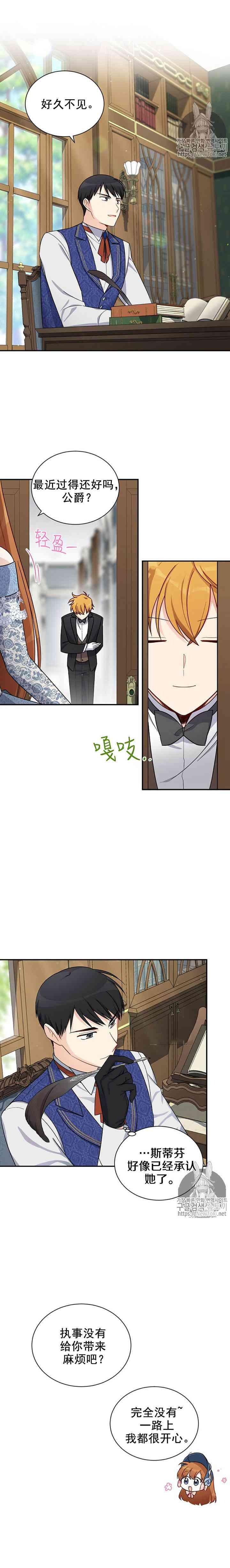 透明的公爵夫人十五话 你们真的很般配
