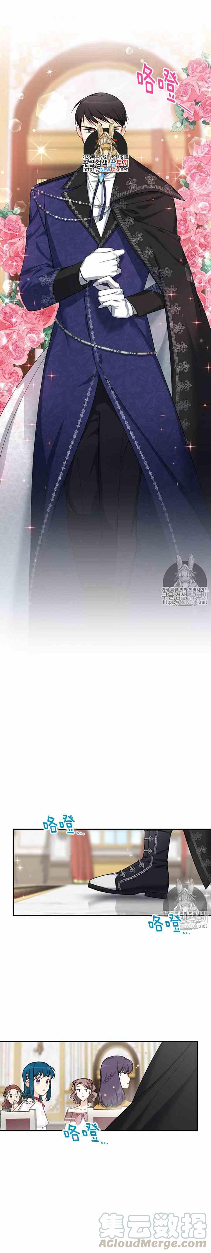 透明的公爵夫人十九话 比想象中可爱的理由