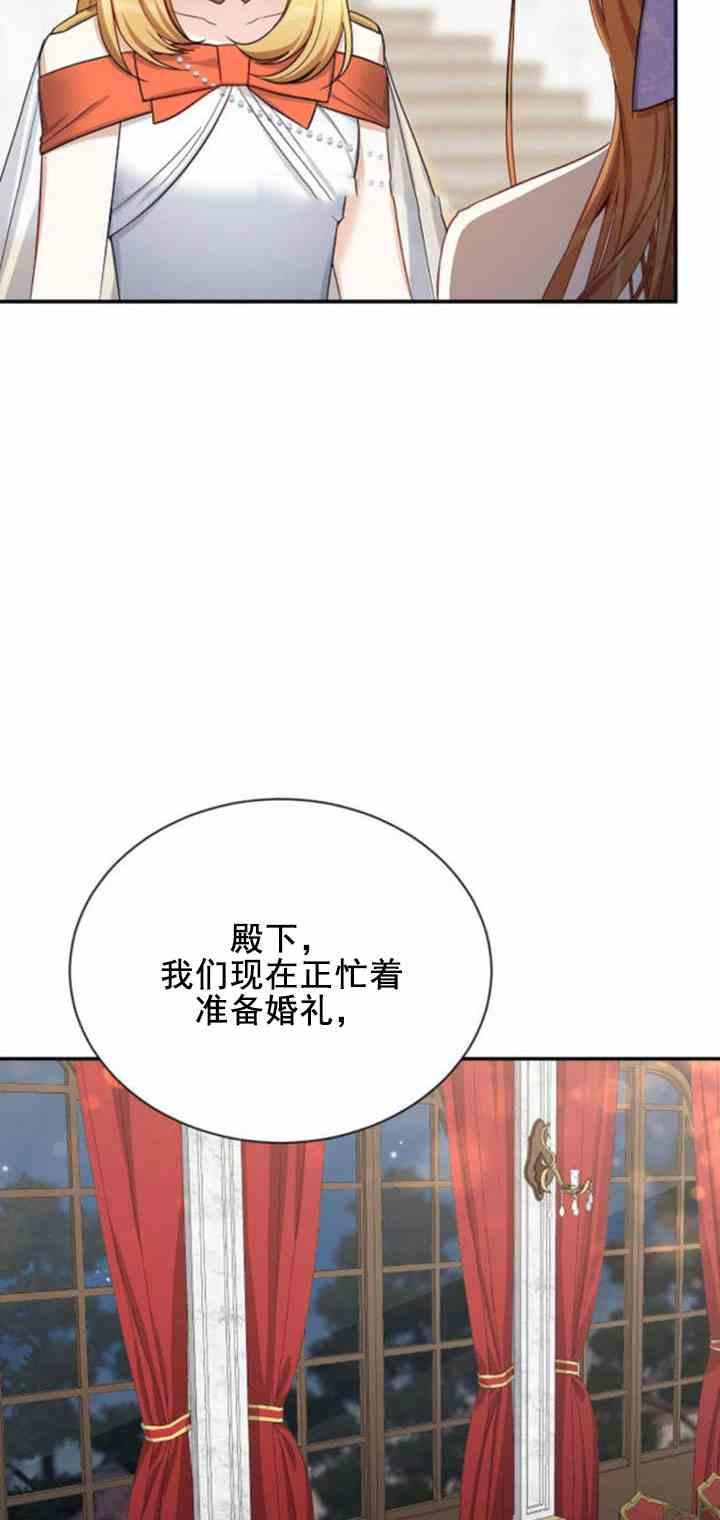 透明的公爵夫人二十一话 她不属于我