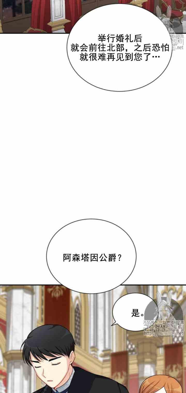 透明的公爵夫人二十一话 她不属于我