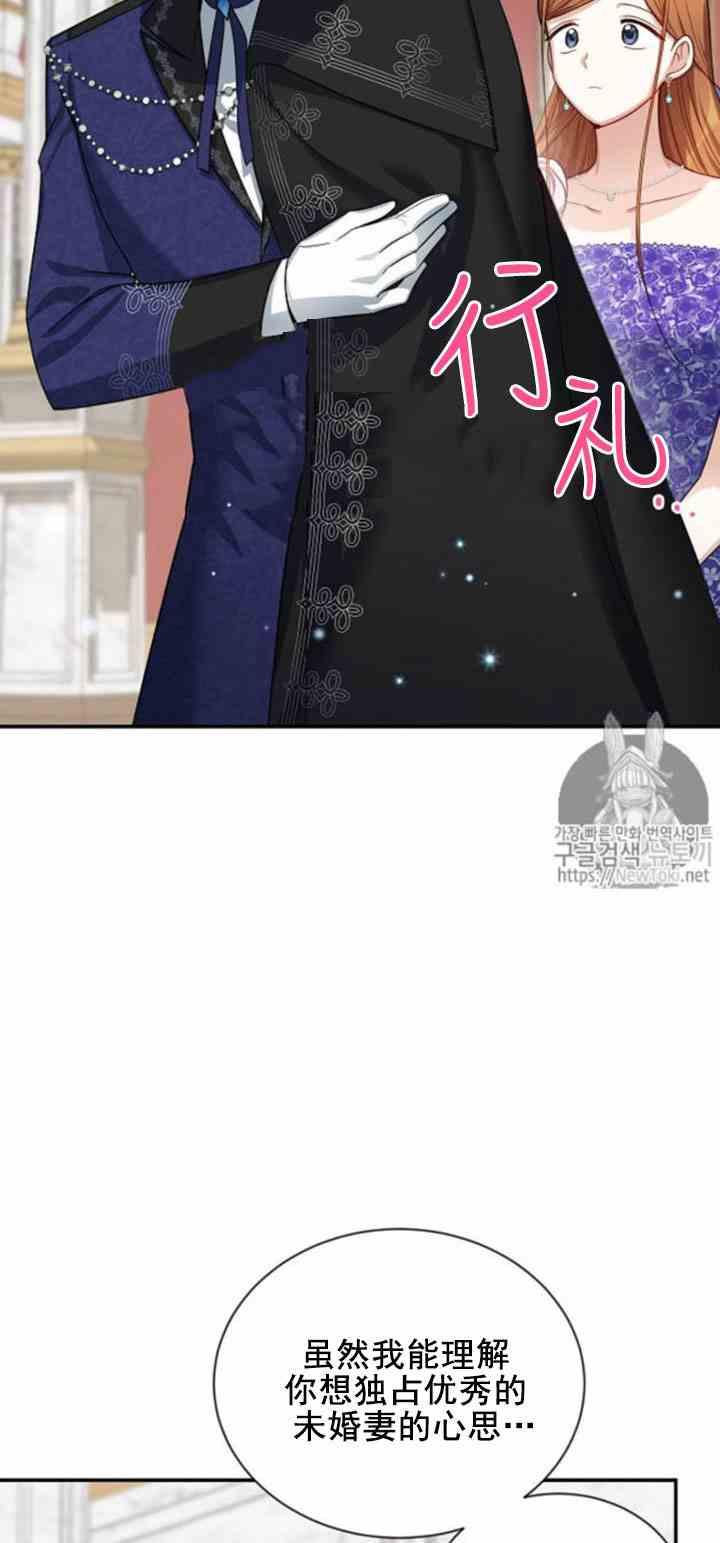 透明的公爵夫人二十一话 她不属于我