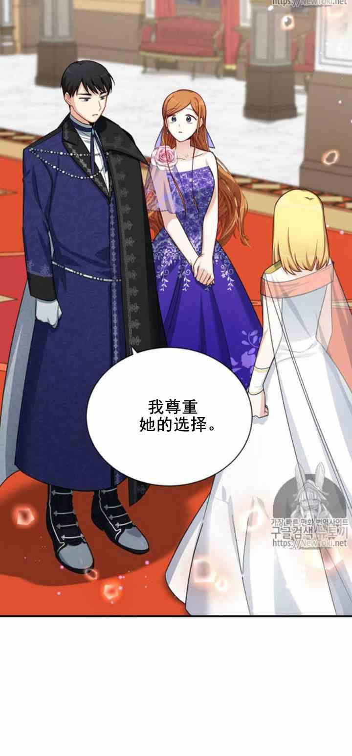 透明的公爵夫人二十一话 她不属于我