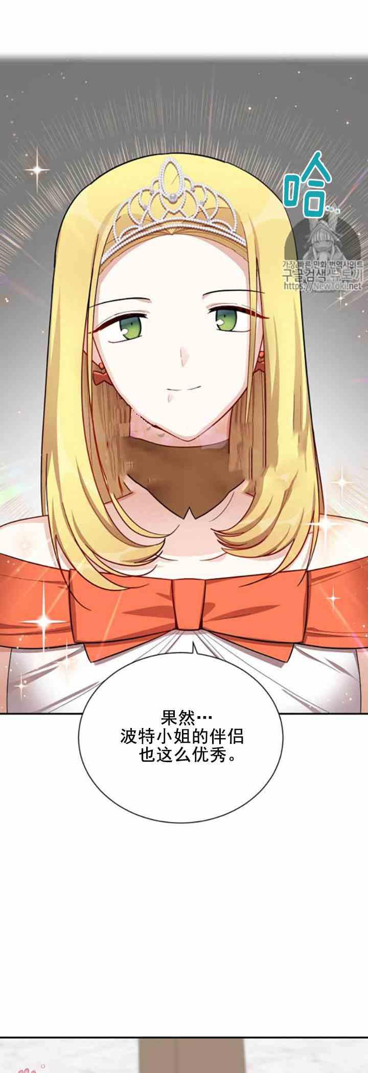 透明的公爵夫人二十一话 她不属于我