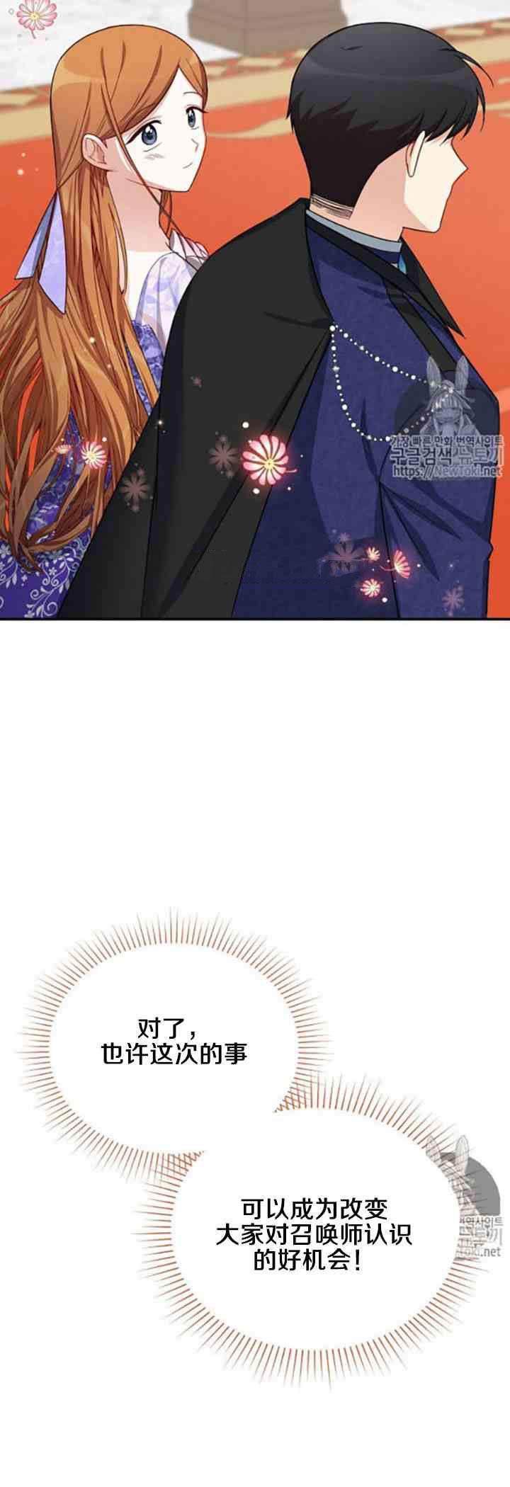 透明的公爵夫人二十一话 她不属于我