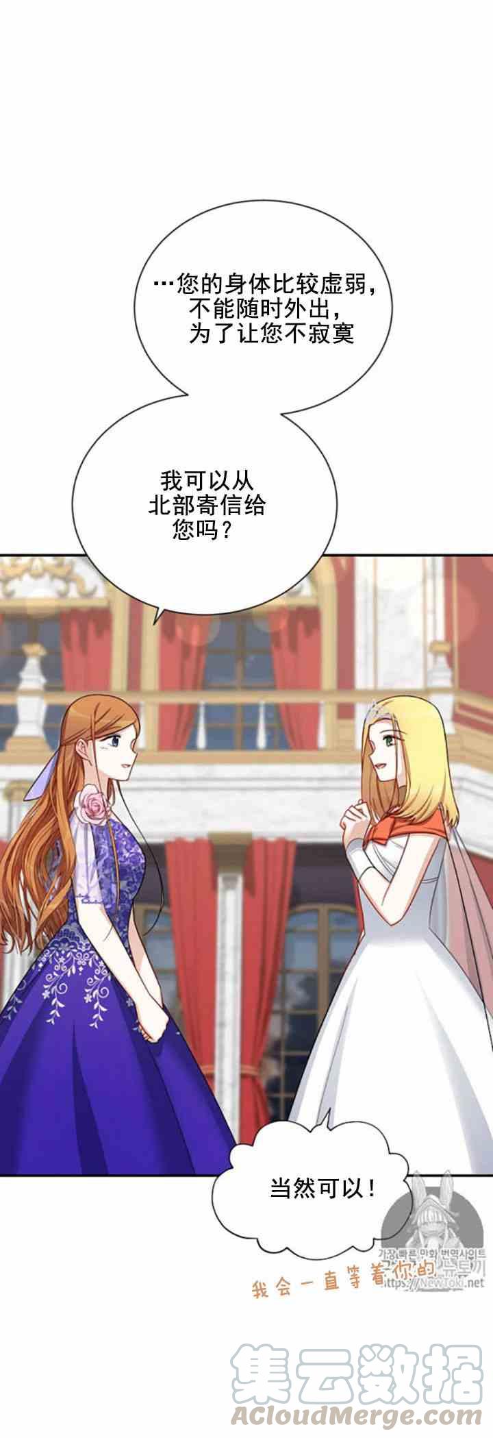 透明的公爵夫人二十一话 她不属于我