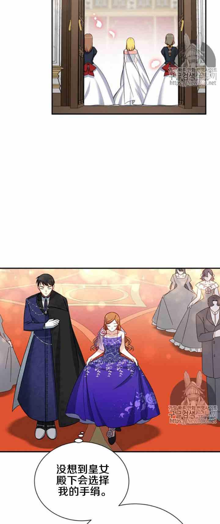 透明的公爵夫人二十一话 她不属于我
