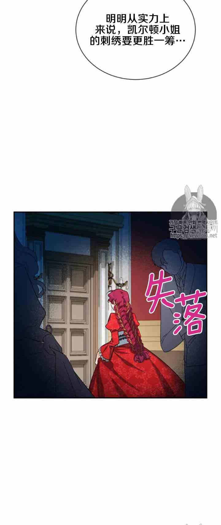 透明的公爵夫人二十一话 她不属于我