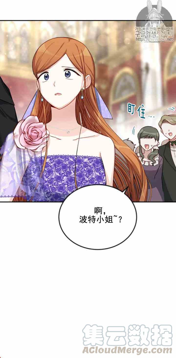 透明的公爵夫人二十一话 她不属于我