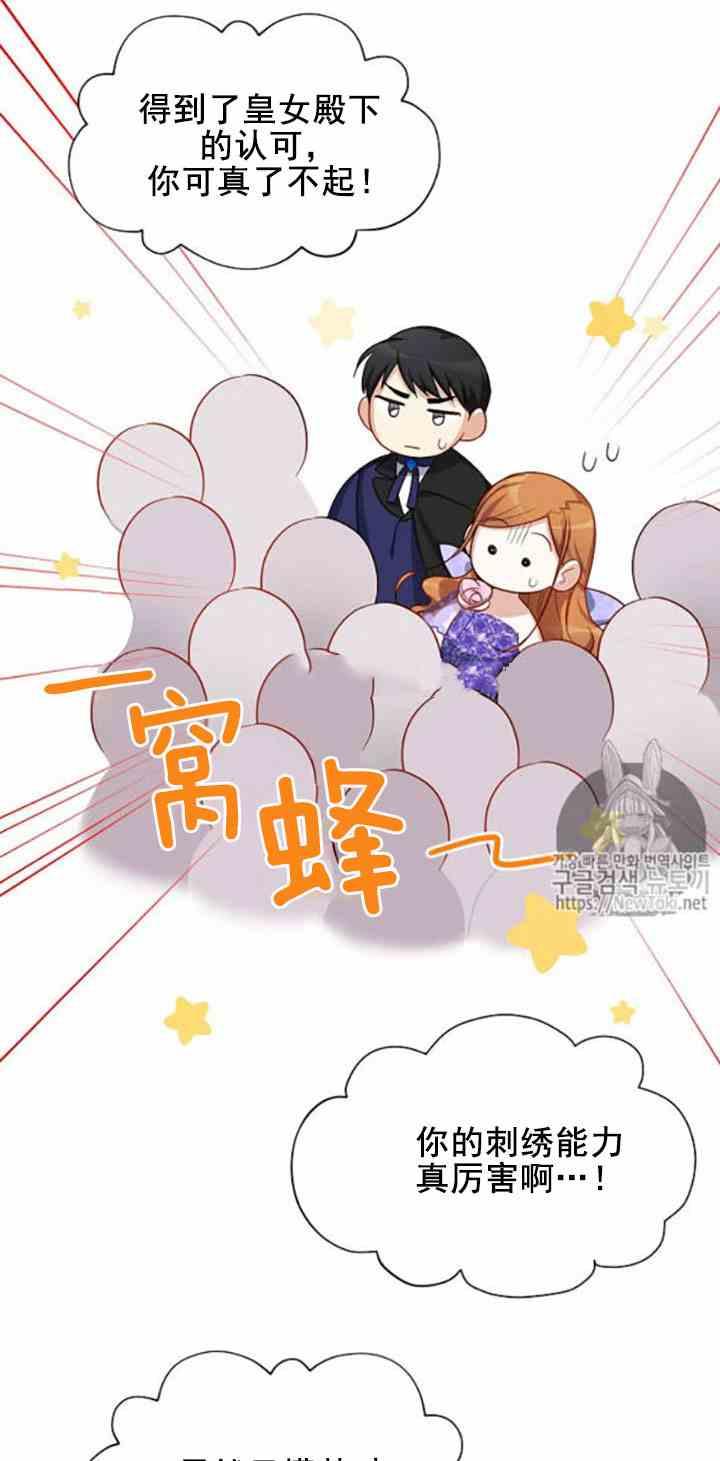 透明的公爵夫人二十一话 她不属于我