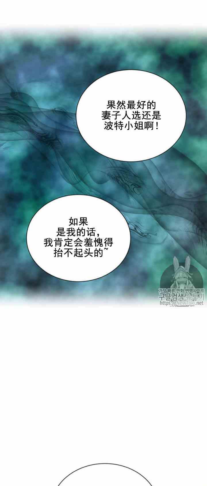 透明的公爵夫人二十一话 她不属于我