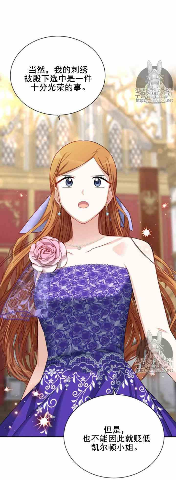 透明的公爵夫人二十一话 她不属于我