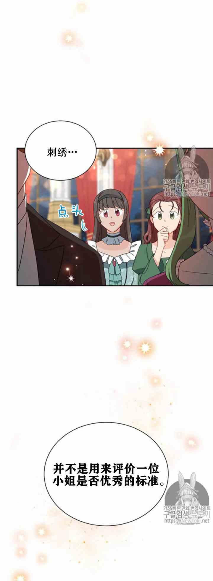 透明的公爵夫人二十一话 她不属于我