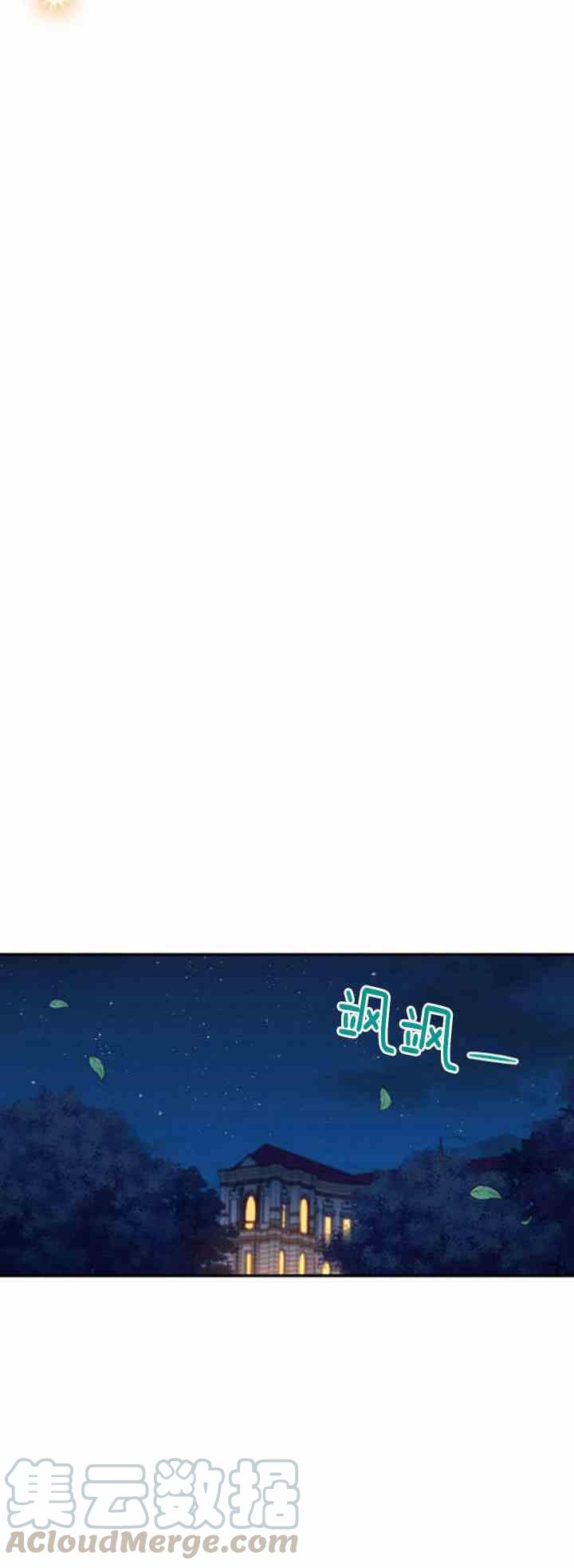 透明的公爵夫人二十一话 她不属于我