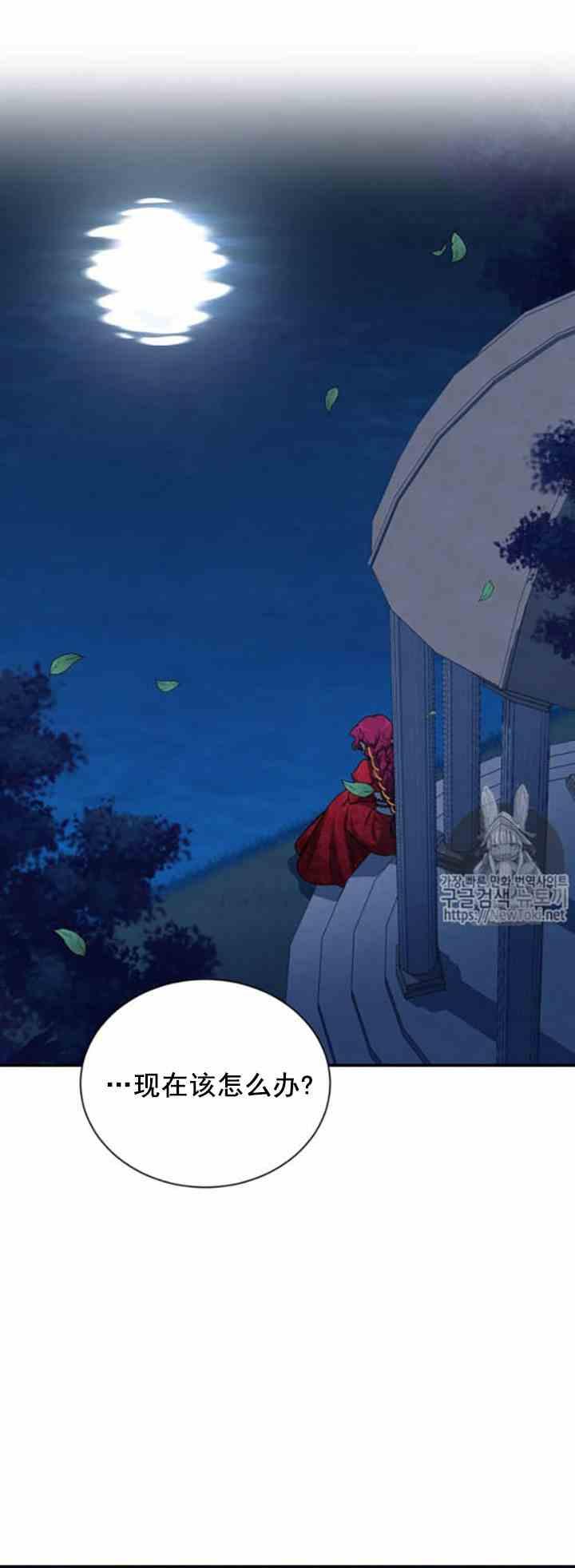 透明的公爵夫人二十一话 她不属于我