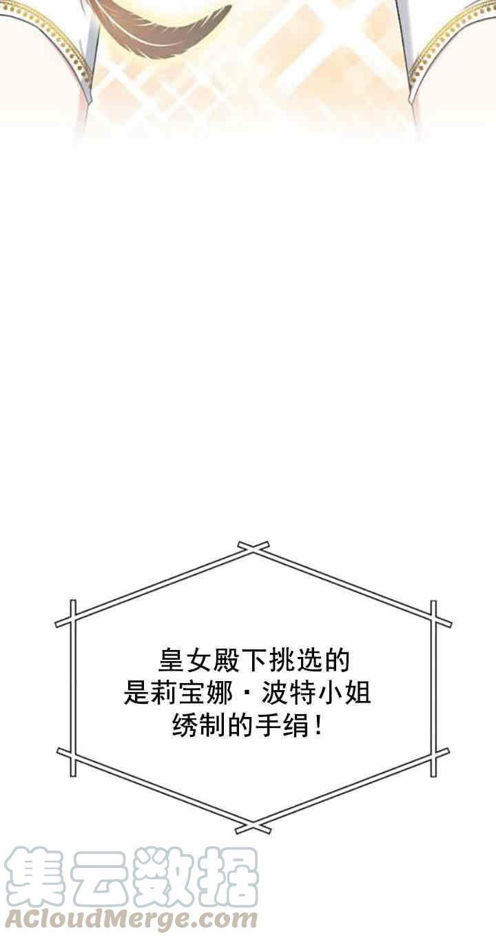 透明的公爵夫人二十一话 她不属于我