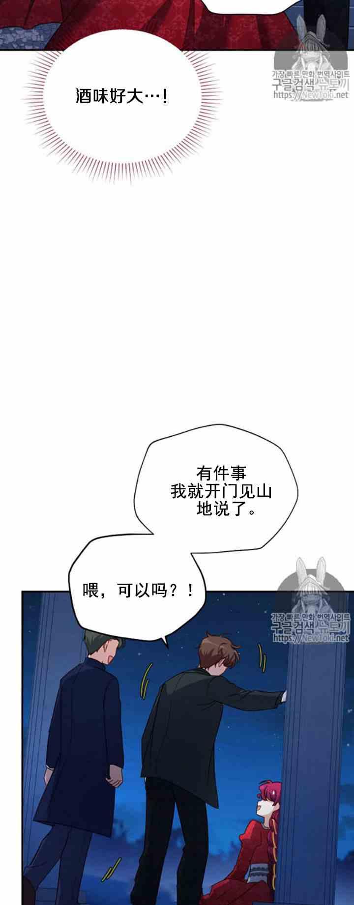 透明的公爵夫人二十一话 她不属于我
