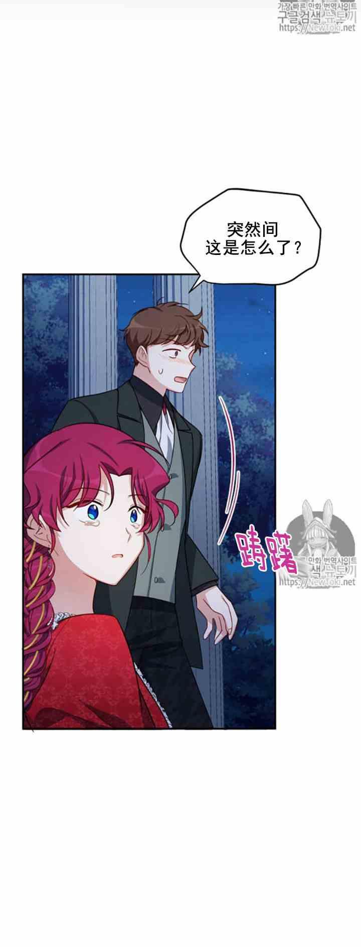 透明的公爵夫人二十一话 她不属于我