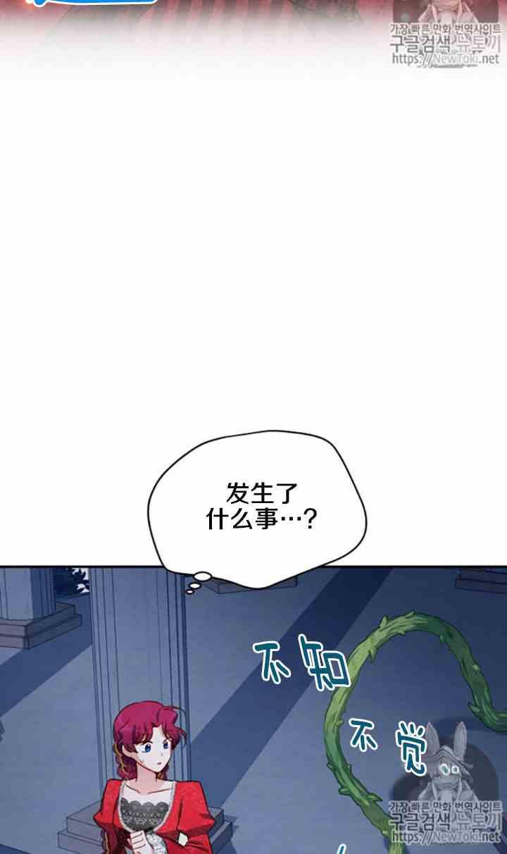 透明的公爵夫人二十一话 她不属于我
